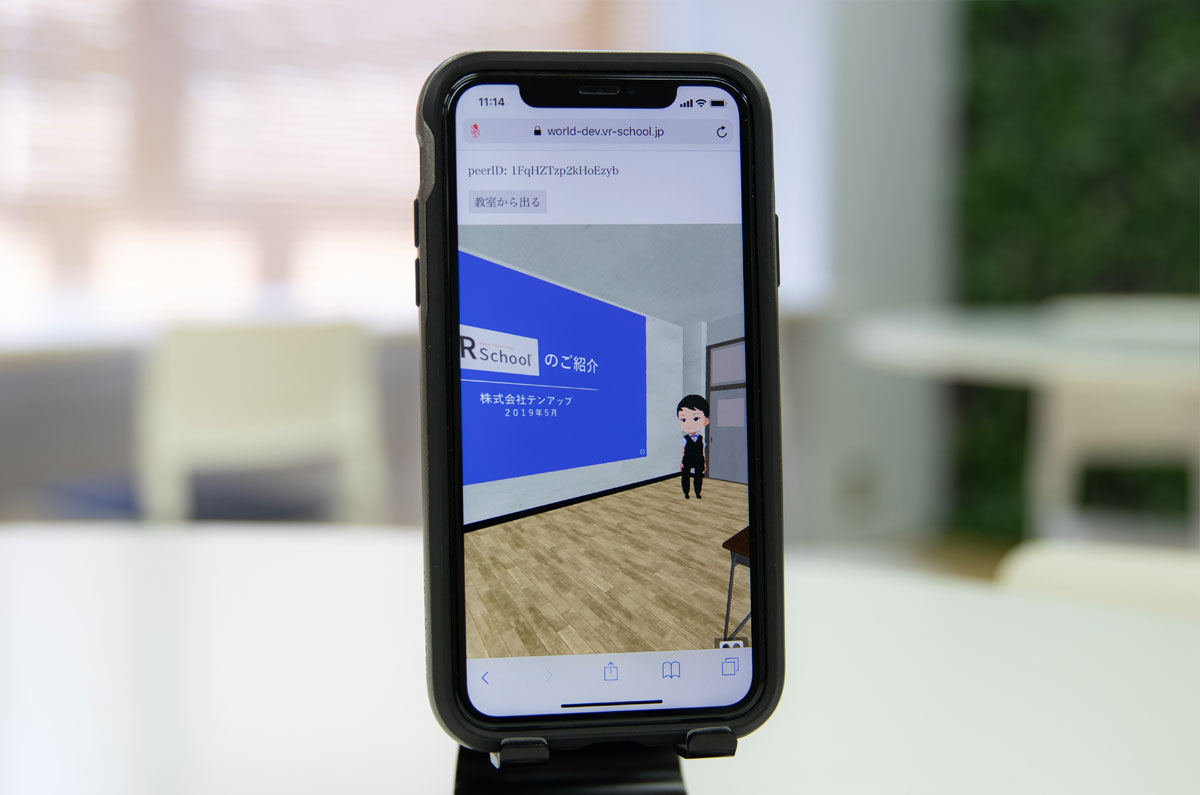 スマートフォンのPCモード（タッチ操作で視点変更が可能）